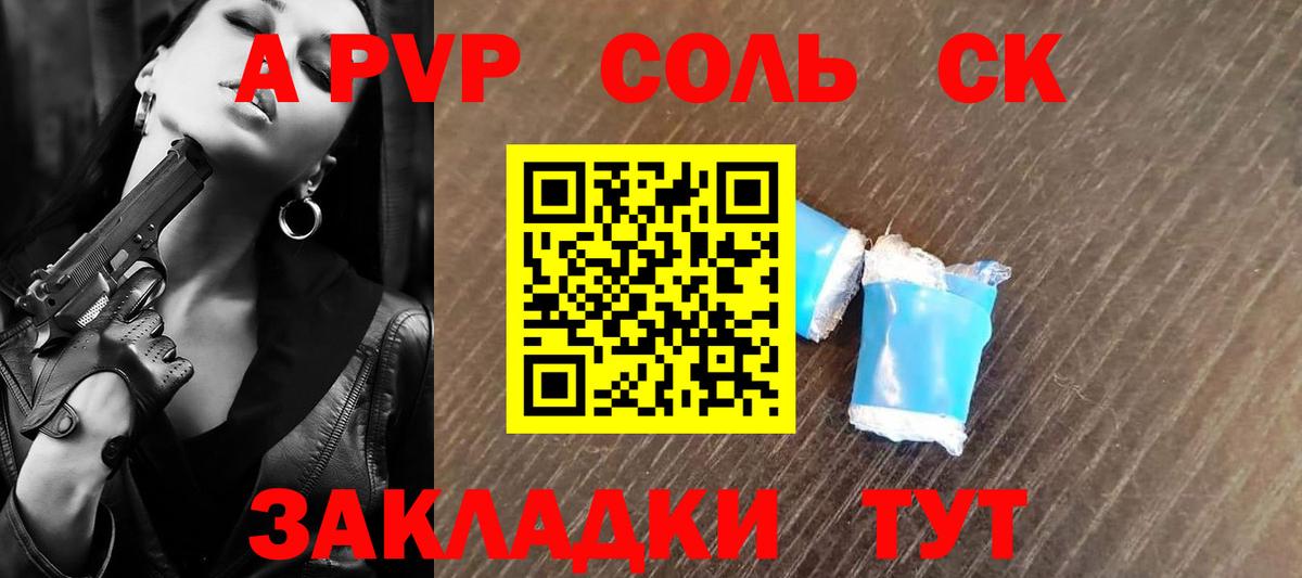 Alpha-PVP VHQ  Вход с VPN  Фролово  А ПВП VHQ  APVP кристаллы 