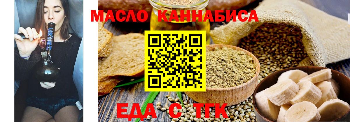 Фролово  Cannafood конопля  Вход с VPN 