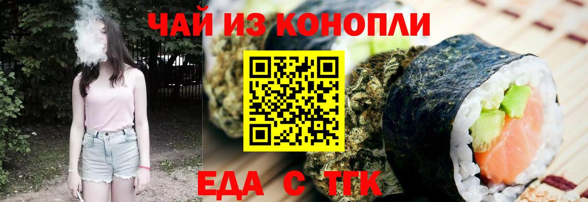 Cannafood марихуана Фролово
