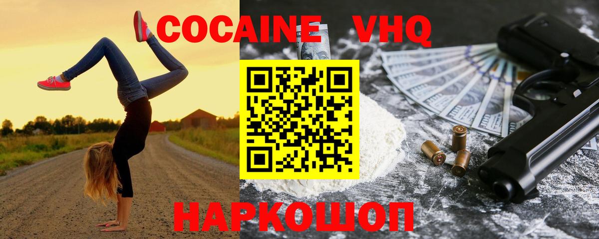 Кокаин Эквадор  Кокаин Перу  Вход с VPN  Фролово 