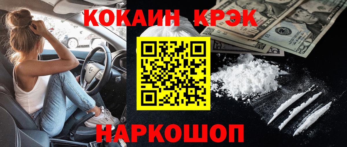 Cocaine VHQ Фролово
