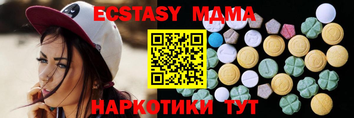 Ecstasy круглые  Вход с VPN  Ecstasy  Фролово  ЭКСТАЗИ 300 mg 
