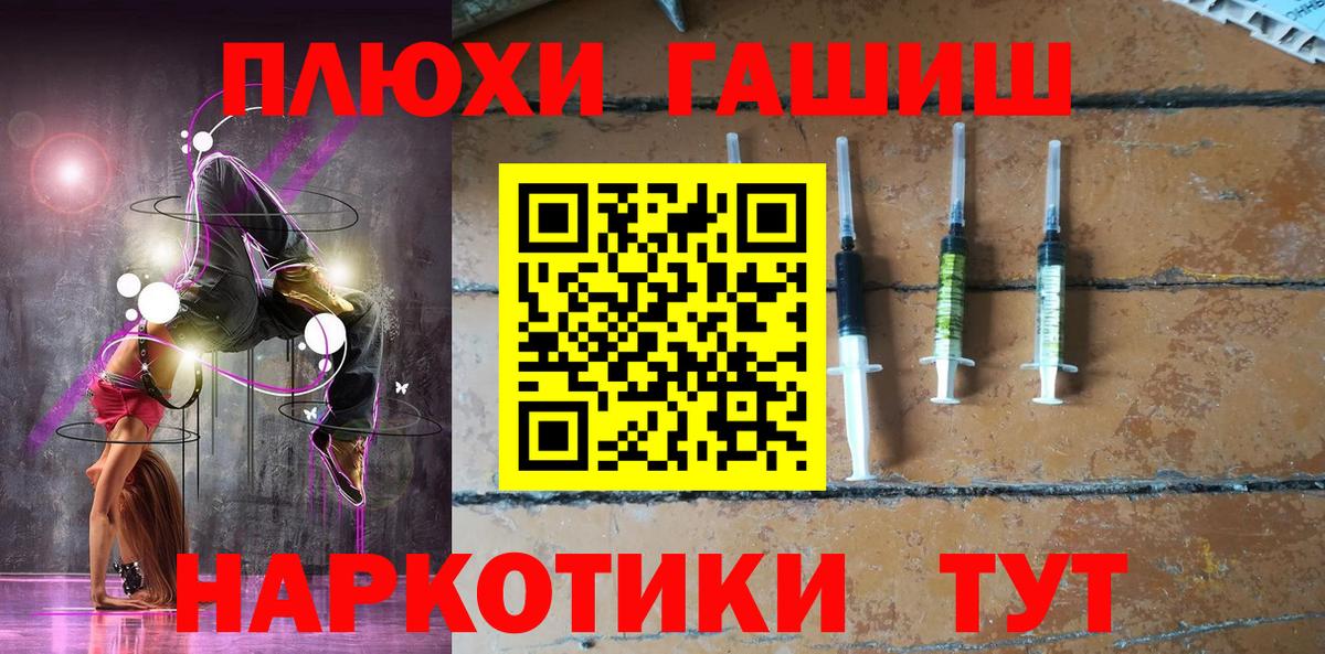 ГАШИШ VHQ  Вход с VPN  закладка  ГАШ убойный  Фролово 