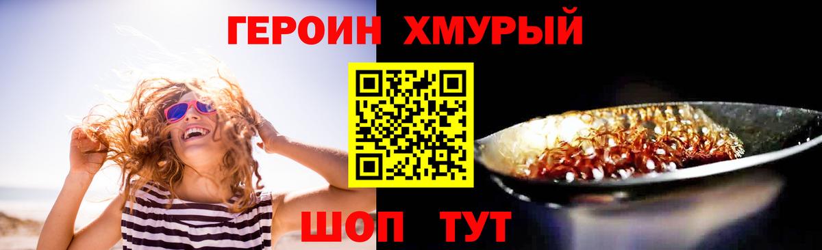 Фролово  Героин белый  Вход с VPN 