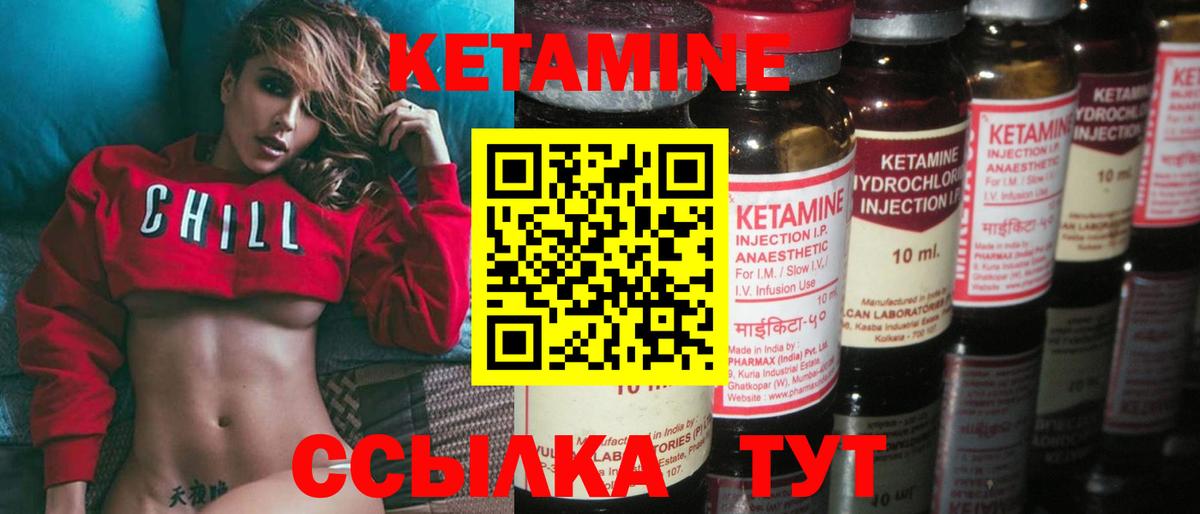Фролово  КЕТАМИН VHQ  Вход с VPN 