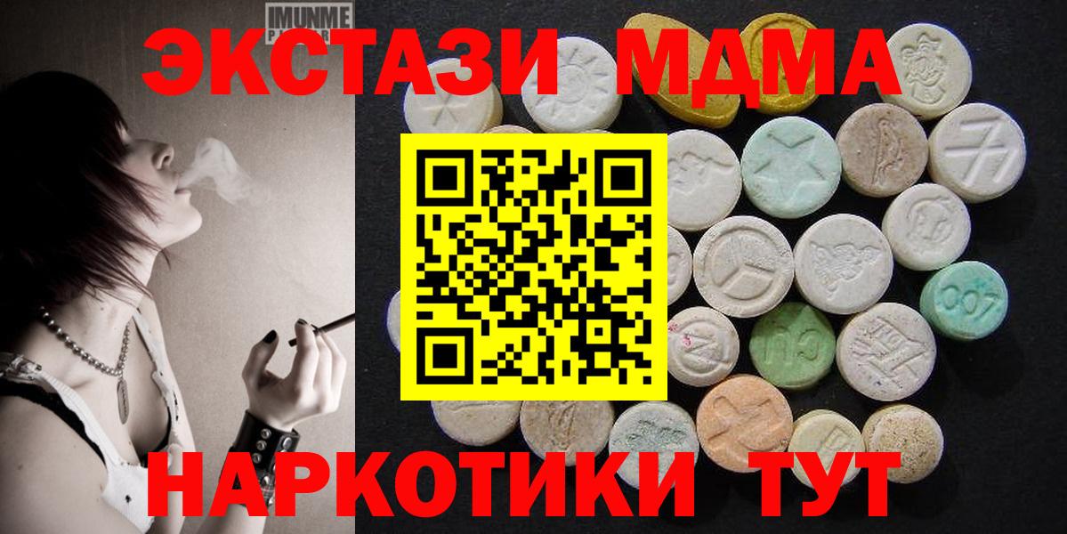 Фролово  MDMA VHQ  Вход с VPN 