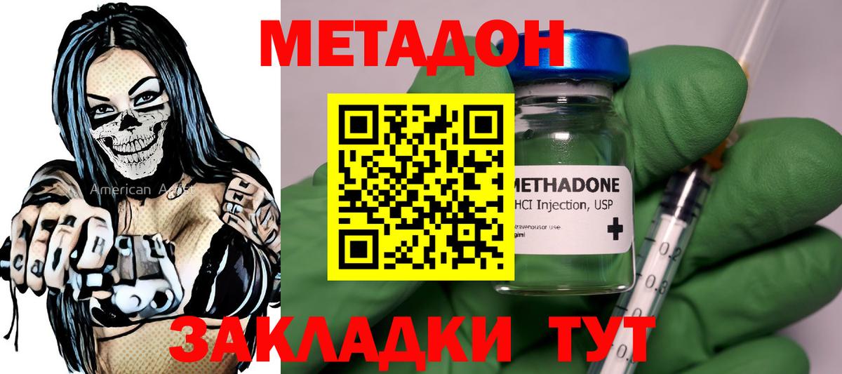 Метадон белоснежный  Метадон VHQ  Фролово  Вход с VPN 