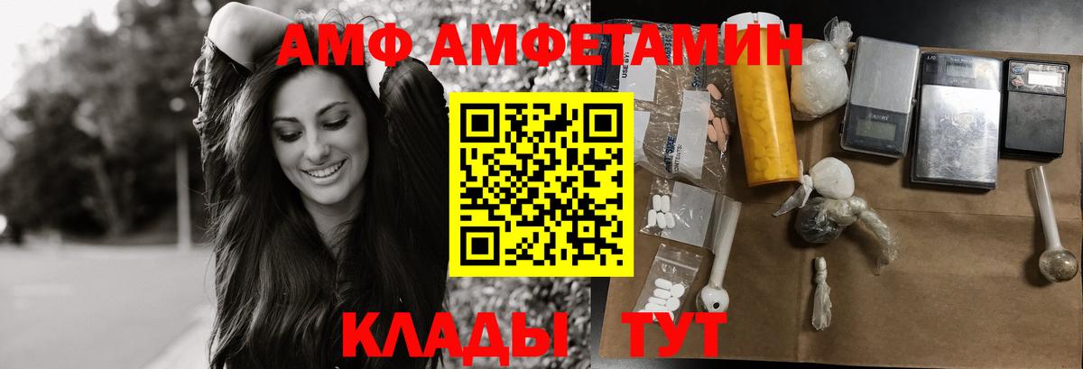 Фролово  МЕТАМФЕТАМИН пудра  Вход с VPN 