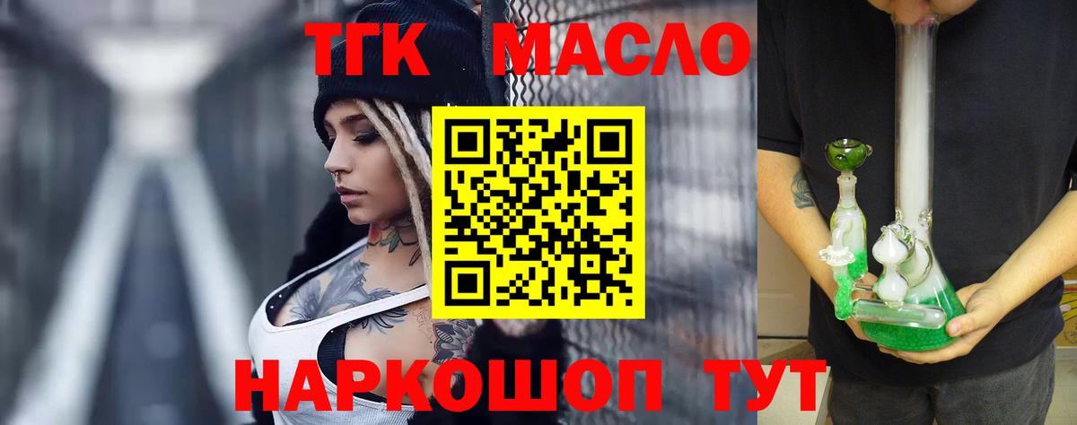 Фролово  Дистиллят ТГК гашишное масло  ТГК вейп с тгк  Вход с VPN 